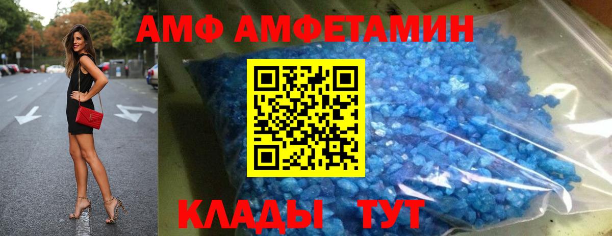 АМФЕТАМИН Розовый Йошкар-Ола