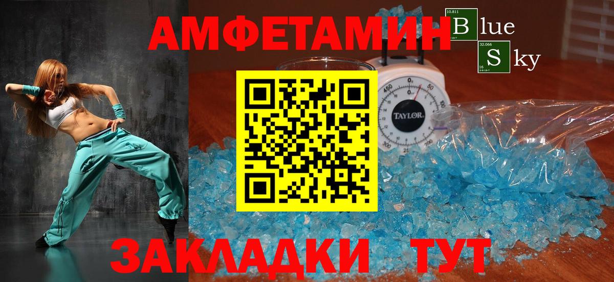 АМФЕТАМИН Premium  Вход с VPN  Йошкар-Ола 