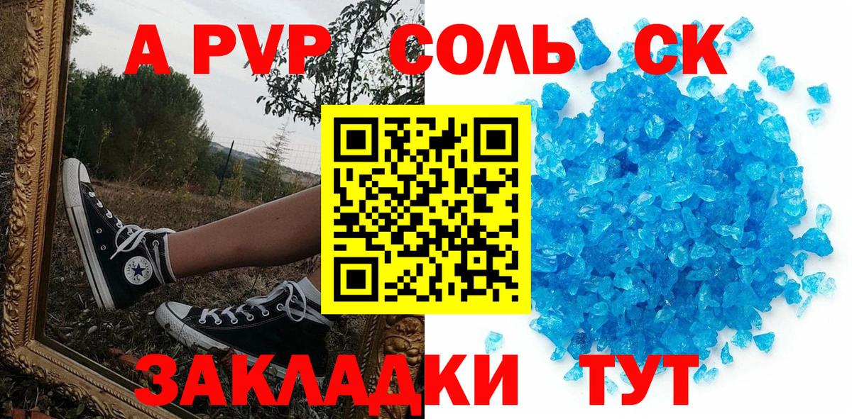 A PVP мука Йошкар-Ола