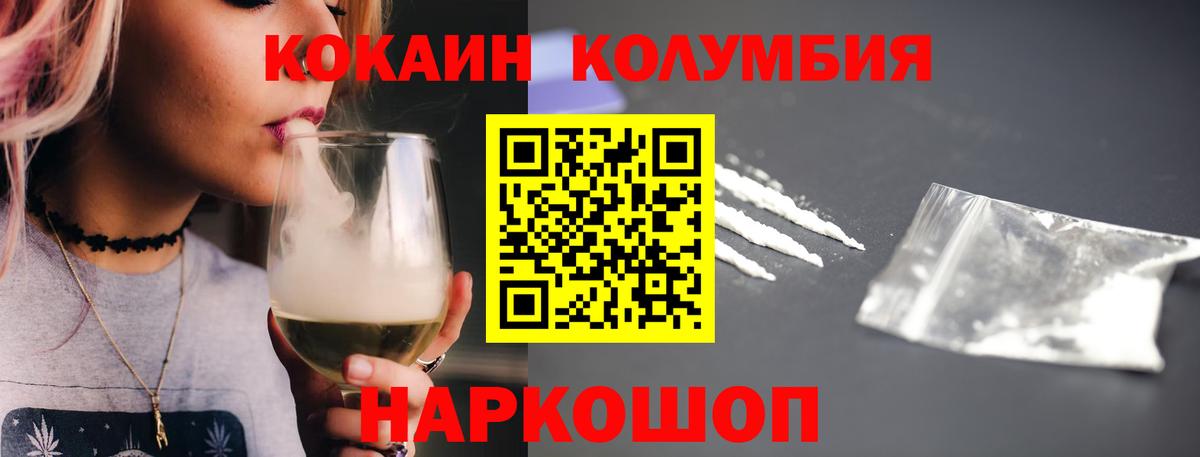 Йошкар-Ола  Cocaine Columbia  Вход с VPN  Кокаин 98% 