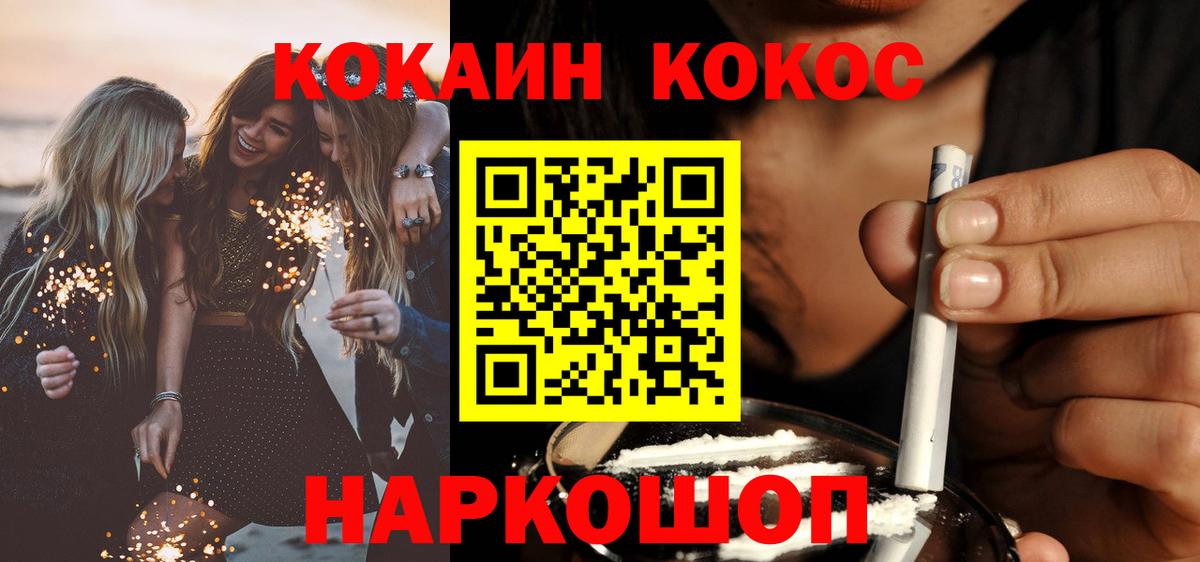 Cocaine 97% Йошкар-Ола