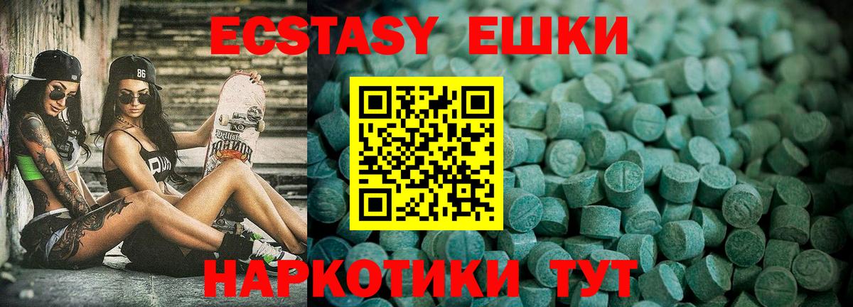 shop как зайти  Ecstasy круглые  Йошкар-Ола  Вход с VPN  ЭКСТАЗИ таблы 