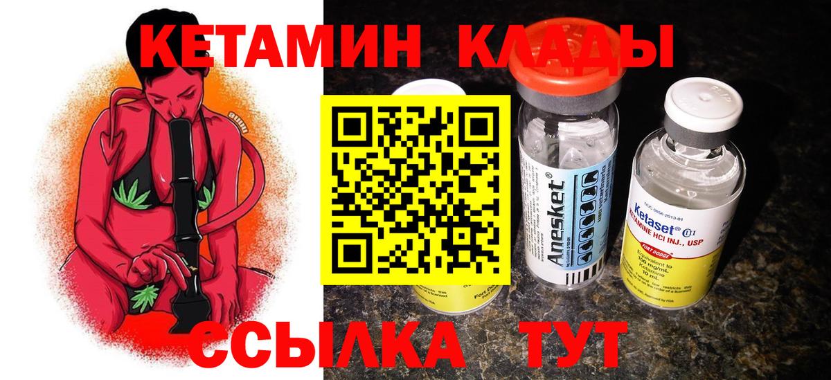 Кетамин ketamine  Кетамин ketamine  Вход с VPN  Йошкар-Ола 
