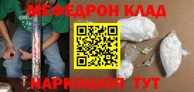 мефедрон Краснознаменск