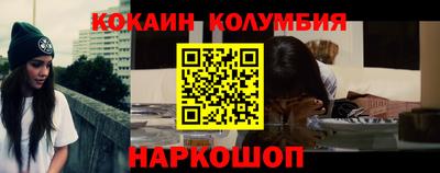 кокаин премиум Краснодар