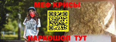мефедрон Краснознаменск