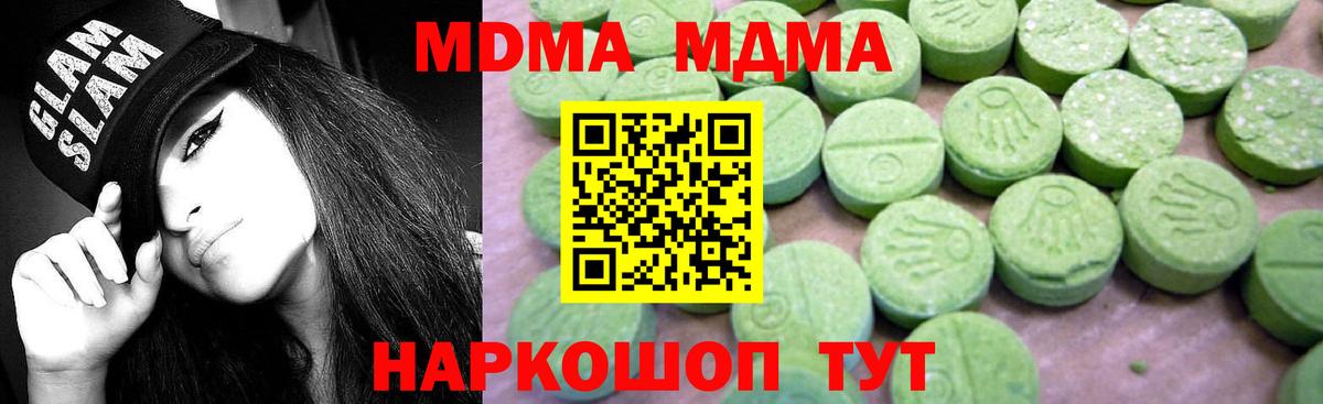 МДМА кристаллы  Вход с VPN  Йошкар-Ола  MDMA Molly 
