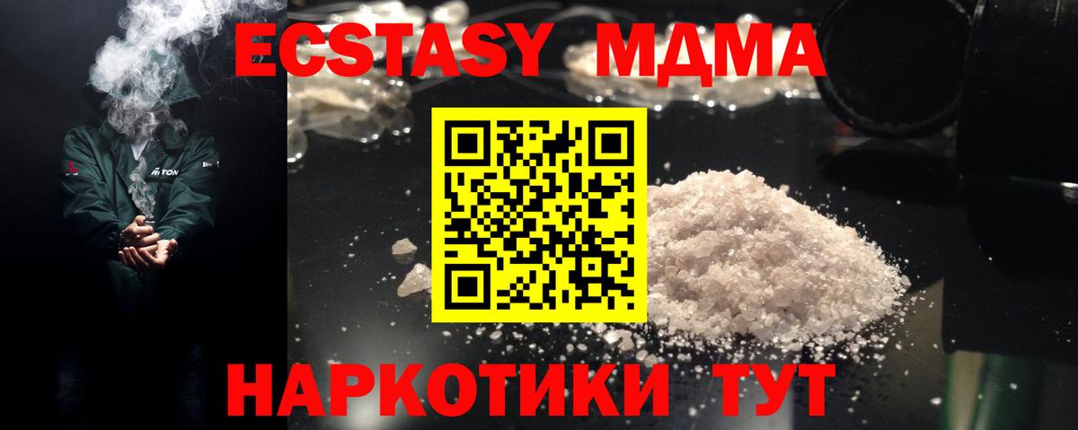 MDMA  Конопля  Мефедрон   Вход с VPN  A-PVP СОЛЬ кристаллы  Йошкар-Ола  ГАШ  Лсд 25  Кокаин  Меф 