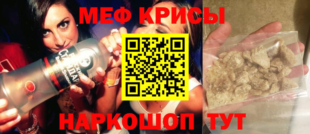 Меф VHQ  МЕФ mephedrone  Вход с VPN  Мефедрон  Йошкар-Ола 