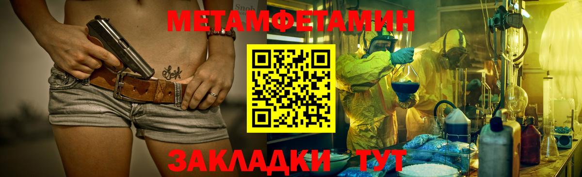 МЕТАМФЕТАМИН Декстрометамфетамин 99.9%  МЕТАМФЕТАМИН Декстрометамфетамин 99.9%  Йошкар-Ола  Вход с VPN 