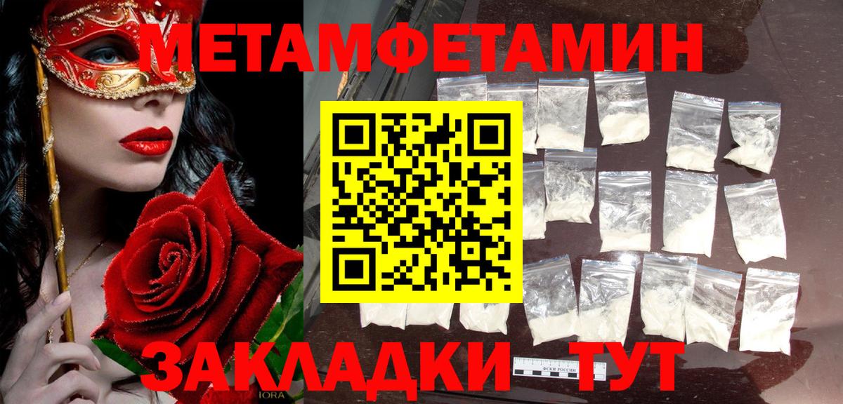Первитин Декстрометамфетамин 99.9% Йошкар-Ола