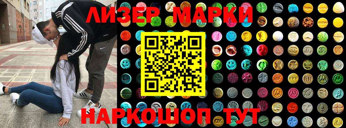 Марки NBOMe 1500мкг  Вход с VPN  Йошкар-Ола  Марки NBOMe 1500мкг 