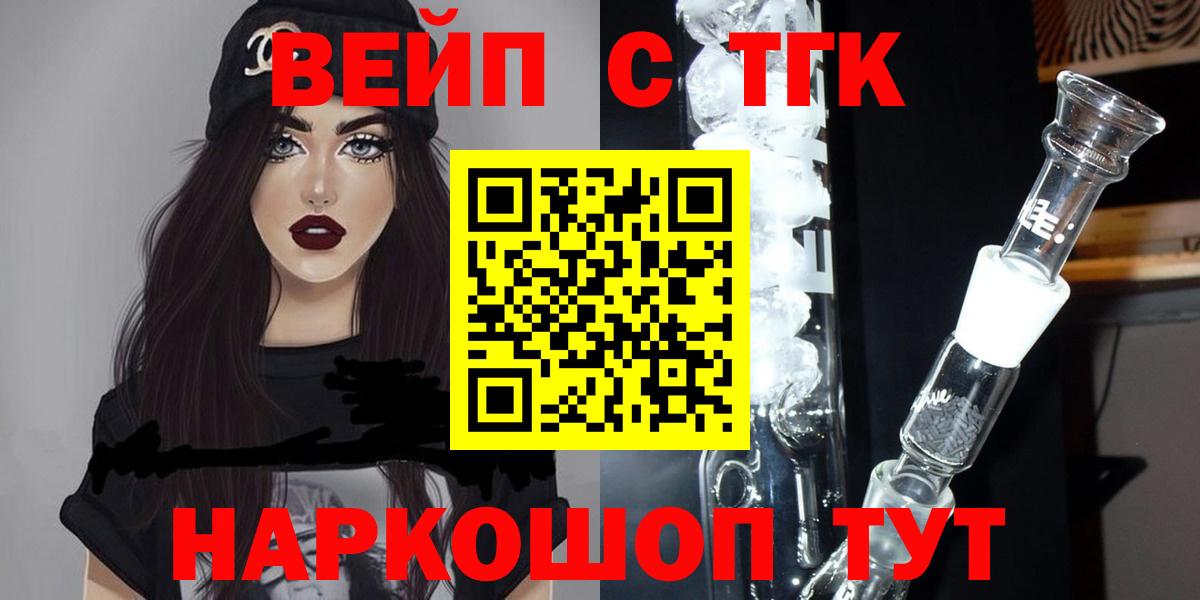 ТГК гашишное масло Йошкар-Ола
