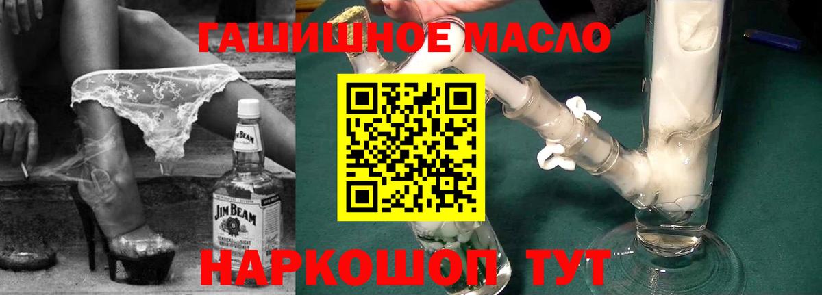 Дистиллят ТГК Wax  Дистиллят ТГК THC oil  цена наркотик  Вход с VPN  Йошкар-Ола 